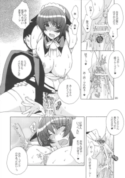 Page 19 of Ushi Matsuri