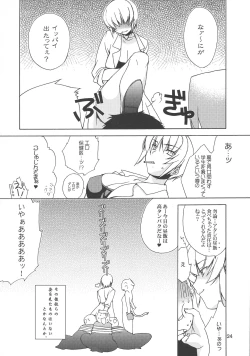 Page 22 of Ushi Matsuri