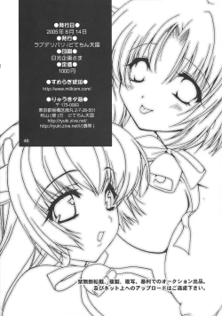 Page 44 of Ushi Matsuri