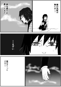 Page 4 of GiyuShino ni Ecchi Nakoto Saseru Hon