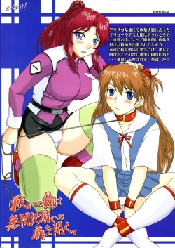 Page 2 of Tatakai no Kane wa Mugenjigoku e no Tobira o Aku.