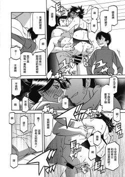 Page 14 of Gekkakou no Ori Ch. 18