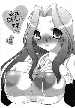 Page 1 of Miranda Sensei no Oishii Gyuunyuu
