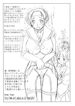 Page 4 of Heisa Kuukan no Megami to Tomoni.