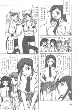 Page 7 of Heisa Kuukan no Megami to Tomoni.
