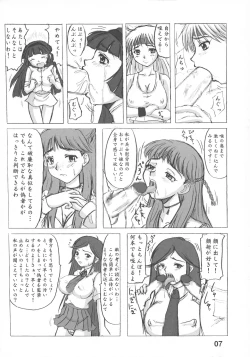 Page 9 of Heisa Kuukan no Megami to Tomoni.