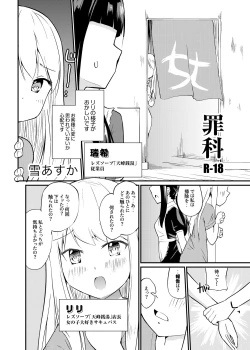 Page 3 of Zokubutsu.zipZaika