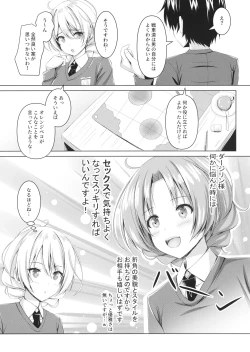 Page 4 of Darjeeling no Himitsu no Sakusen Kaigi