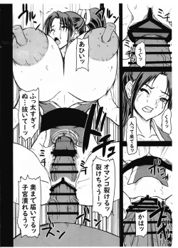 Page 11 of Mai-ryou Nonoshi Junbigou