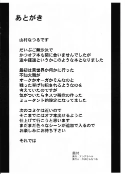 Page 13 of Mai-ryou Nonoshi Junbigou