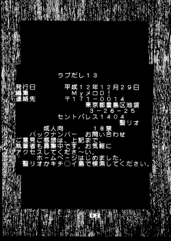 Page 44 of Love Dasi 13