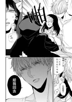 Page 14 of 山羊与狼的发情情况 01 Chinese