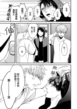 Page 15 of 山羊与狼的发情情况 01 Chinese