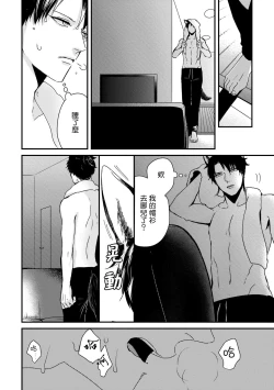 Page 22 of 山羊与狼的发情情况 01 Chinese