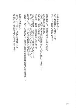 Page 23 of Shijou Saikyou no Feti?