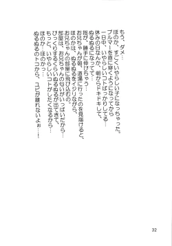 Page 31 of Shijou Saikyou no Feti?