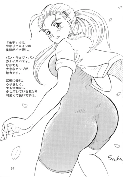 Page 38 of Shijou Saikyou no Feti?