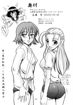 Page 41 of Shijou Saikyou no Feti?