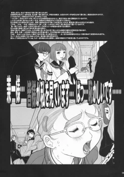 Page 4 of Shijou Saikyou no Deshi Ken'ichi Bishoujo Dorei Miu Kounai Choukyou Hen