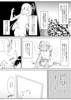 Page 6 of Kyou kara Ore ga Akane-chan!?