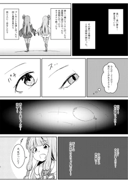 Page 8 of Kyou kara Ore ga Akane-chan!?