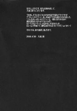 Page 4 of Laffey wa Kamatte Hoshii to Omotteru kamo Shirenai