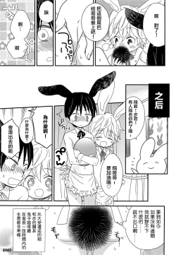 Page 17 of Onii-chan ni wa Himitsu