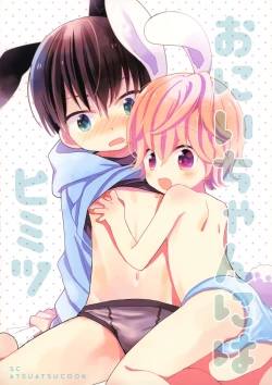 Page 35 of Onii-chan ni wa Himitsu