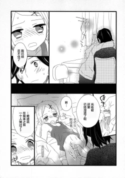 Page 11 of (Shota Scratch SP2) [AtsuatsuCOOK, SUMMER CHILD (Katagiri Atsuko, Gyuunyuu Linda) Otona ni narumade Matenaiyo [Chinese] [零食汉化组]