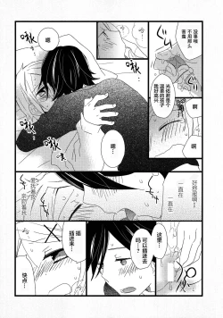 Page 12 of (Shota Scratch SP2) [AtsuatsuCOOK, SUMMER CHILD (Katagiri Atsuko, Gyuunyuu Linda) Otona ni narumade Matenaiyo [Chinese] [零食汉化组]
