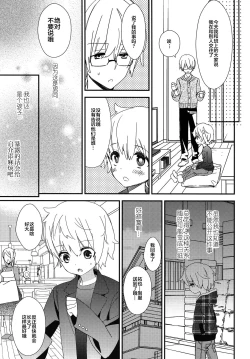 Page 27 of (Shota Scratch SP2) [AtsuatsuCOOK, SUMMER CHILD (Katagiri Atsuko, Gyuunyuu Linda) Otona ni narumade Matenaiyo [Chinese] [零食汉化组]