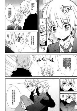 Page 30 of (Shota Scratch SP2) [AtsuatsuCOOK, SUMMER CHILD (Katagiri Atsuko, Gyuunyuu Linda) Otona ni narumade Matenaiyo [Chinese] [零食汉化组]