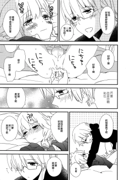 Page 33 of (Shota Scratch SP2) [AtsuatsuCOOK, SUMMER CHILD (Katagiri Atsuko, Gyuunyuu Linda) Otona ni narumade Matenaiyo [Chinese] [零食汉化组]