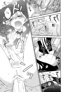 Page 35 of (Shota Scratch SP2) [AtsuatsuCOOK, SUMMER CHILD (Katagiri Atsuko, Gyuunyuu Linda) Otona ni narumade Matenaiyo [Chinese] [零食汉化组]