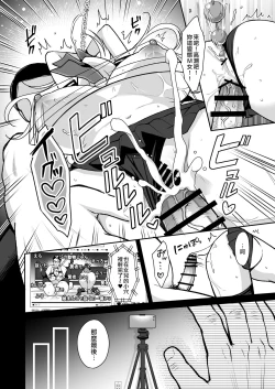 Page 21 of Himitsu 4