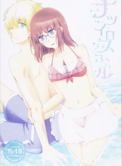 Page 1 of Natsuiro School