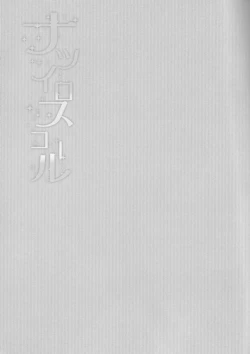 Page 2 of Natsuiro School