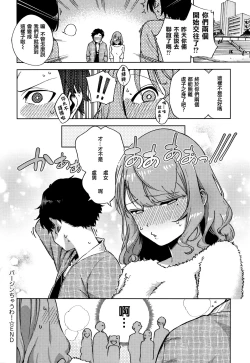 Page 106 of YaMiTsuKi Pheromone