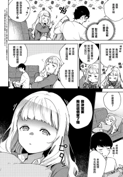 Page 10 of YaMiTsuKi Pheromone