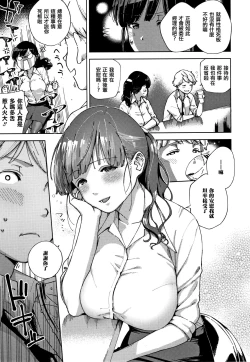 Page 113 of YaMiTsuKi Pheromone