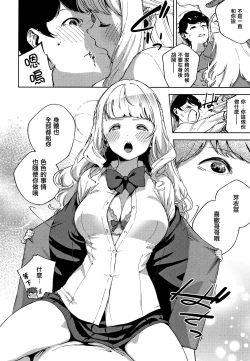 Page 12 of YaMiTsuKi Pheromone