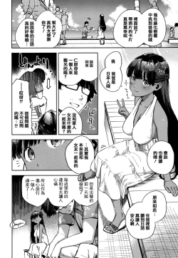 Page 138 of YaMiTsuKi Pheromone