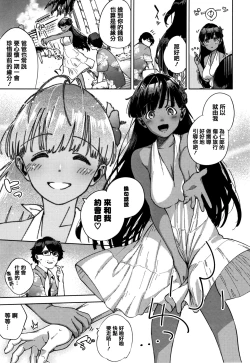 Page 139 of YaMiTsuKi Pheromone