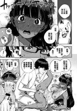 Page 151 of YaMiTsuKi Pheromone