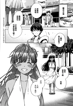 Page 162 of YaMiTsuKi Pheromone