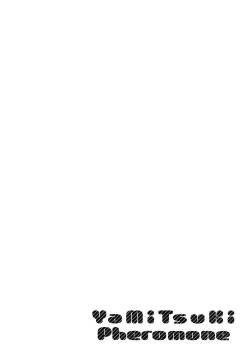 Page 164 of YaMiTsuKi Pheromone