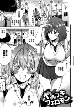 Page 165 of YaMiTsuKi Pheromone