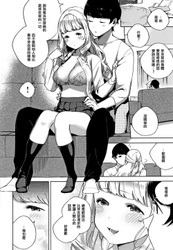 Page 16 of YaMiTsuKi Pheromone