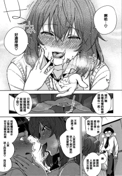 Page 177 of YaMiTsuKi Pheromone