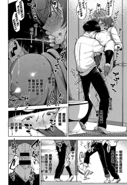 Page 184 of YaMiTsuKi Pheromone